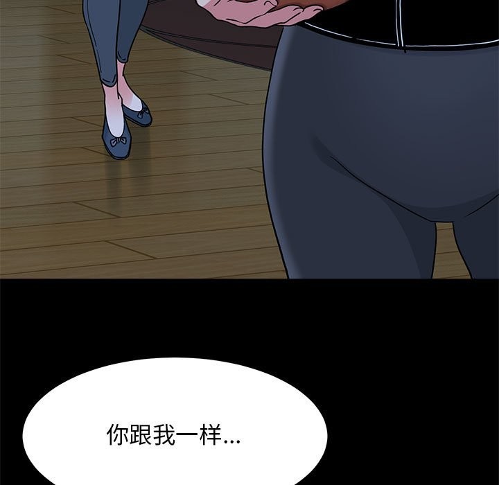 [Manhwa] You can't touch your kid Plot, female student#[175P]-33