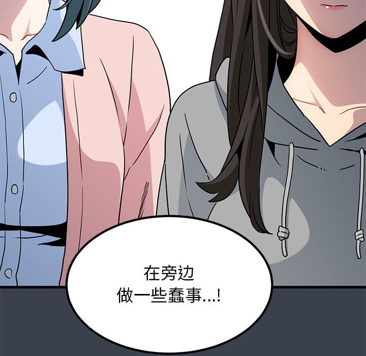 [Manhwa] You can't touch your kid Plot, female student#[175P]-36