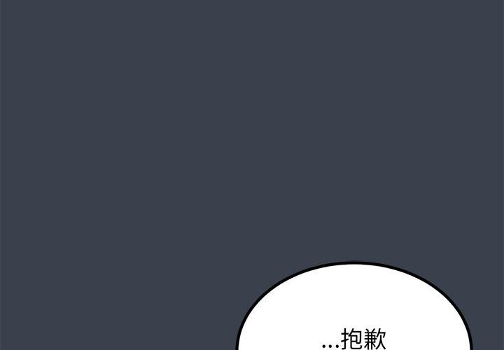 [Manhwa] You can't touch your kid Plot, female student#[175P]-4