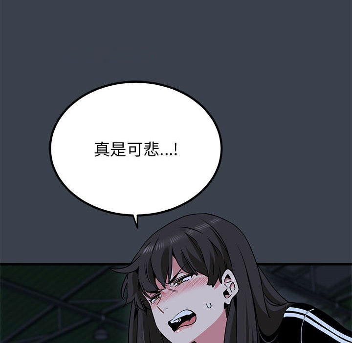[Manhwa] You can't touch your kid Plot, female student#[175P]-42
