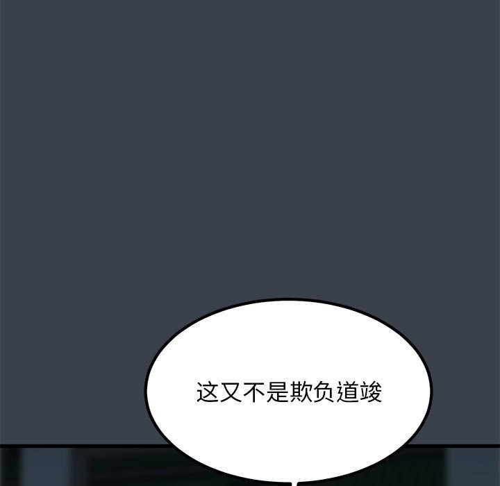 [Manhwa] You can't touch your kid Plot, female student#[175P]-49