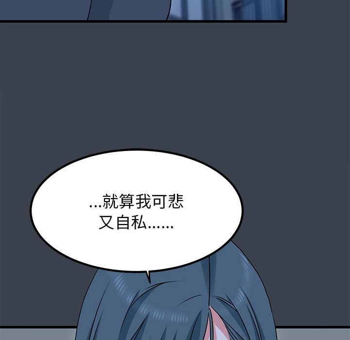 [Manhwa] You can't touch your kid Plot, female student#[175P]-54