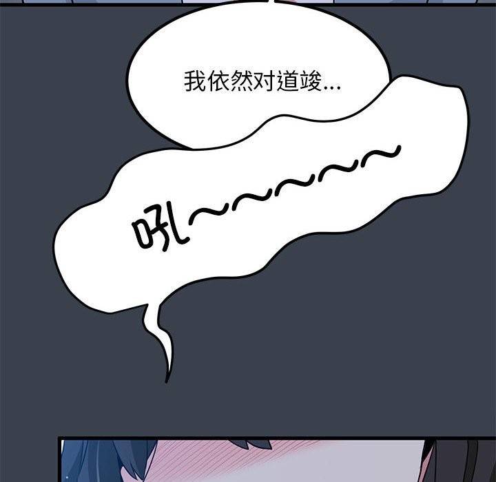 [Manhwa] You can't touch your kid Plot, female student#[175P]-56