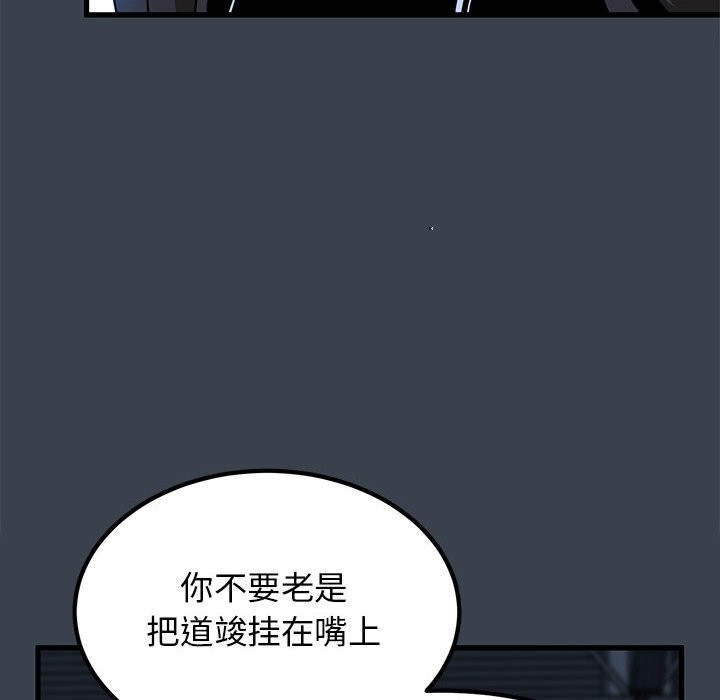 [Manhwa] You can't touch your kid Plot, female student#[175P]-58