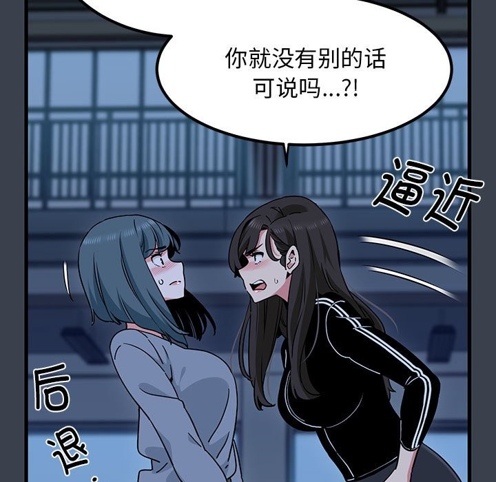 [Manhwa] You can't touch your kid Plot, female student#[175P]-59