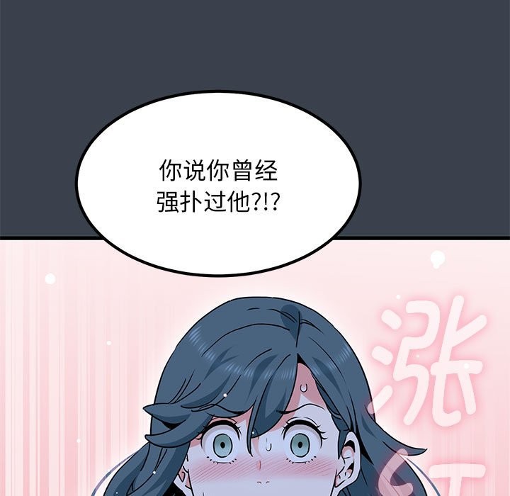 [Manhwa] You can't touch your kid Plot, female student#[175P]-61