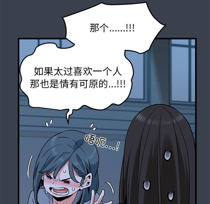 [Manhwa] You can't touch your kid Plot, female student#[175P]-64