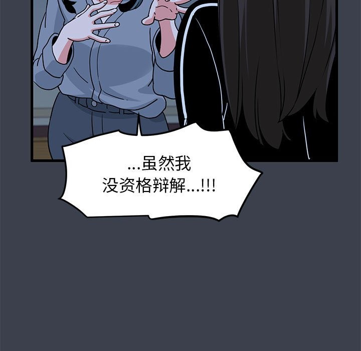 [Manhwa] You can't touch your kid Plot, female student#[175P]-65