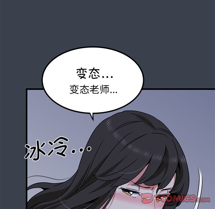 [Manhwa] You can't touch your kid Plot, female student#[175P]-66