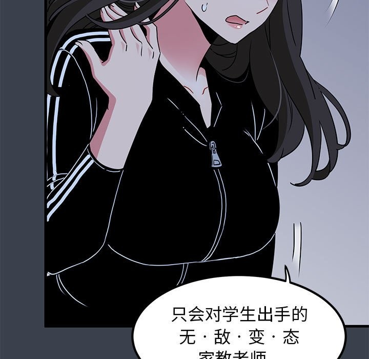 [Manhwa] You can't touch your kid Plot, female student#[175P]-67