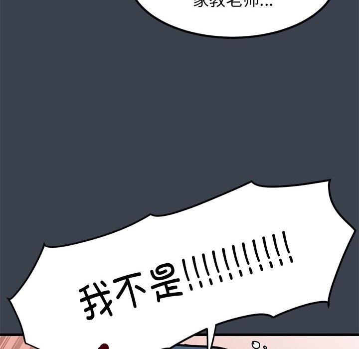[Manhwa] You can't touch your kid Plot, female student#[175P]-68
