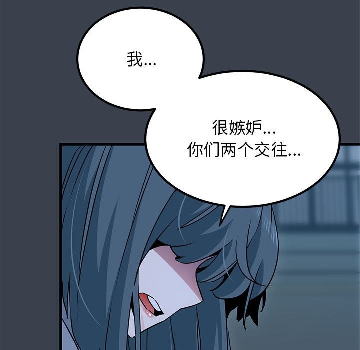[Manhwa] You can't touch your kid Plot, female student#[175P]-7