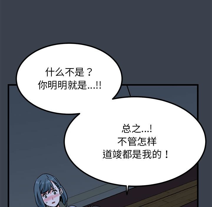 [Manhwa] You can't touch your kid Plot, female student#[175P]-71