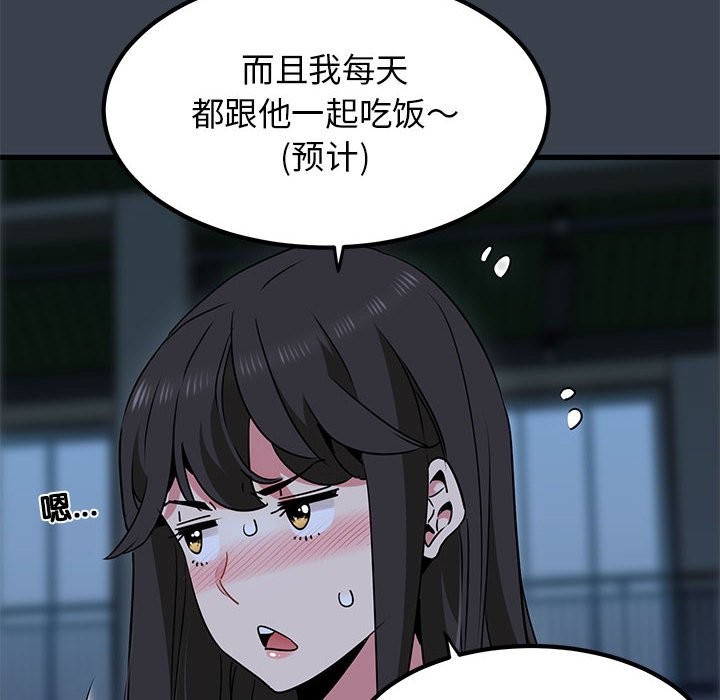 [Manhwa] You can't touch your kid Plot, female student#[175P]-74
