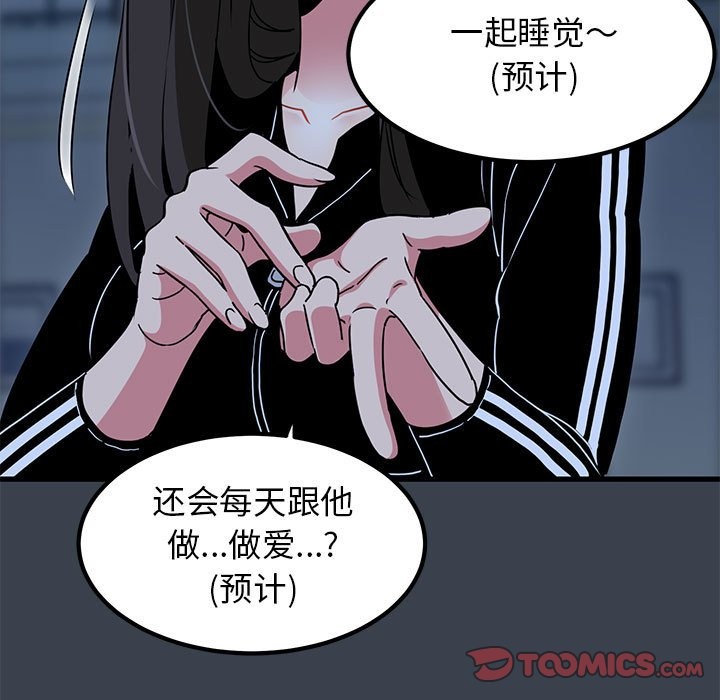 [Manhwa] You can't touch your kid Plot, female student#[175P]-75