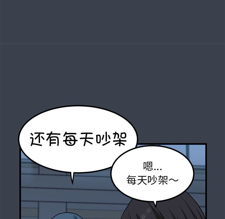 [Manhwa] You can't touch your kid Plot, female student#[175P]-76