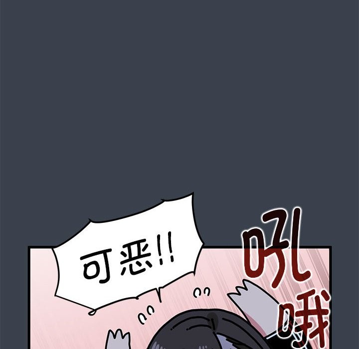[Manhwa] You can't touch your kid Plot, female student#[175P]-78