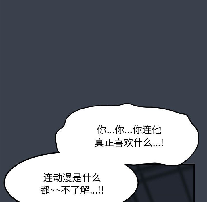 [Manhwa] You can't touch your kid Plot, female student#[175P]-80