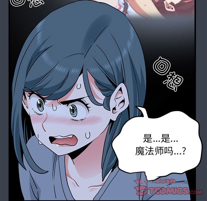 [Manhwa] You can't touch your kid Plot, female student#[175P]-84