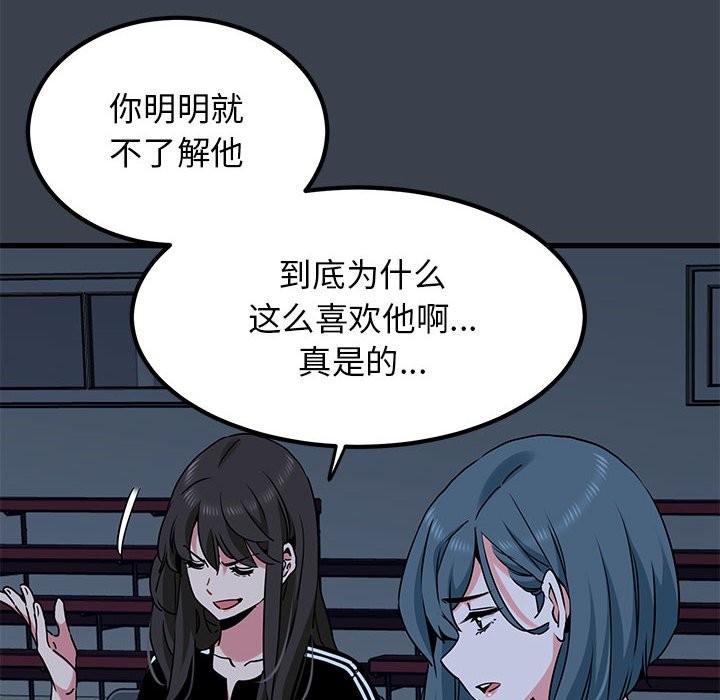 [Manhwa] You can't touch your kid Plot, female student#[175P]-88