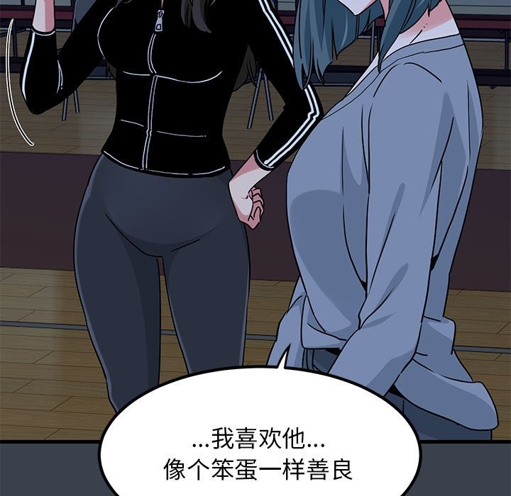 [Manhwa] You can't touch your kid Plot, female student#[175P]-89