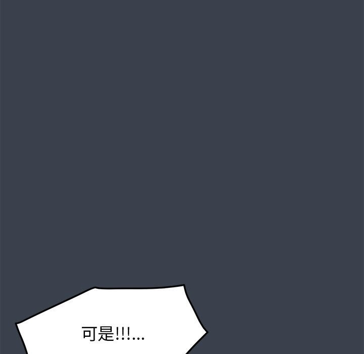 [Manhwa] You can't touch your kid Plot, female student#[175P]-9