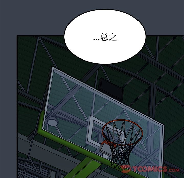 [Manhwa] You can't touch your kid Plot, female student#[175P]-93