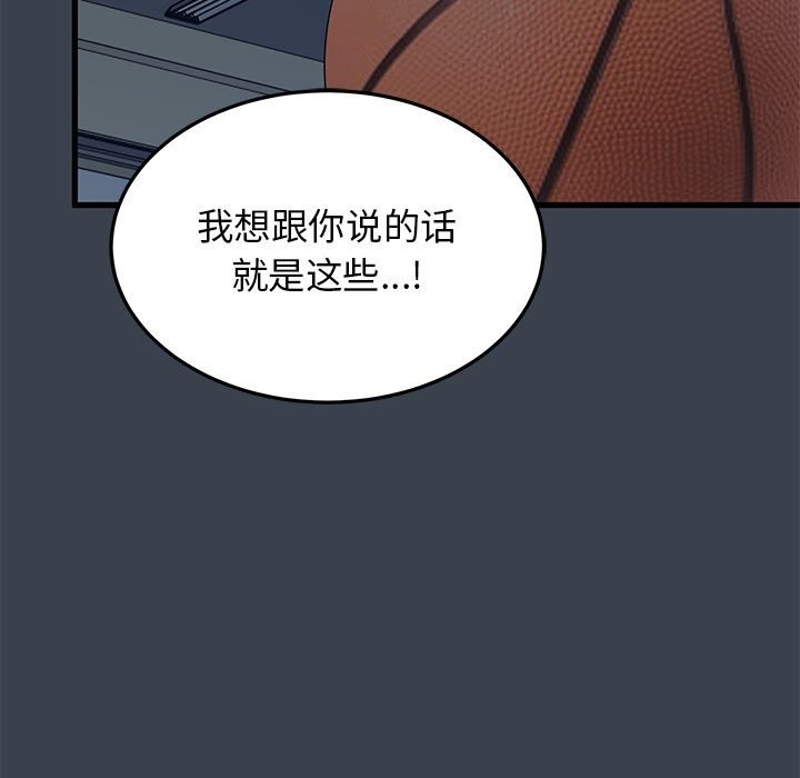 [Manhwa] You can't touch your kid Plot, female student#[175P]-95