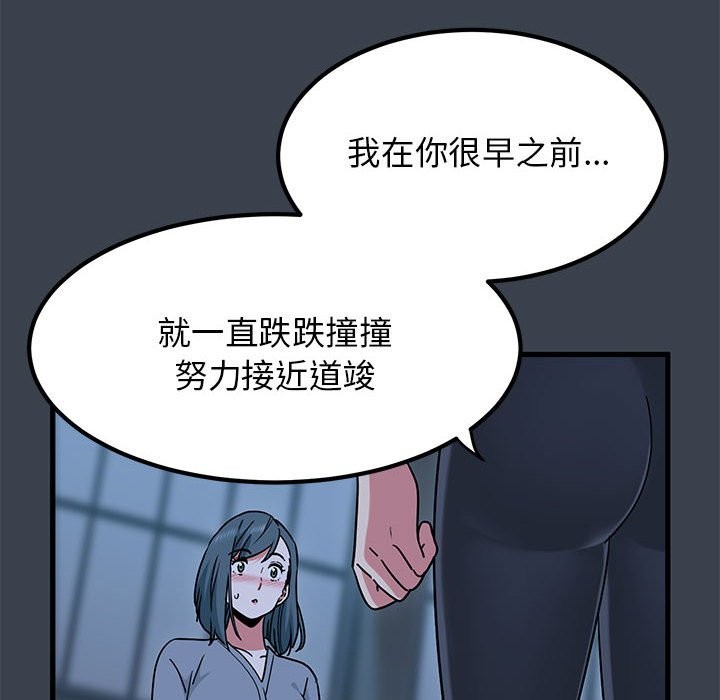 [Manhwa] You can't touch your kid Plot, female student#[175P]-96
