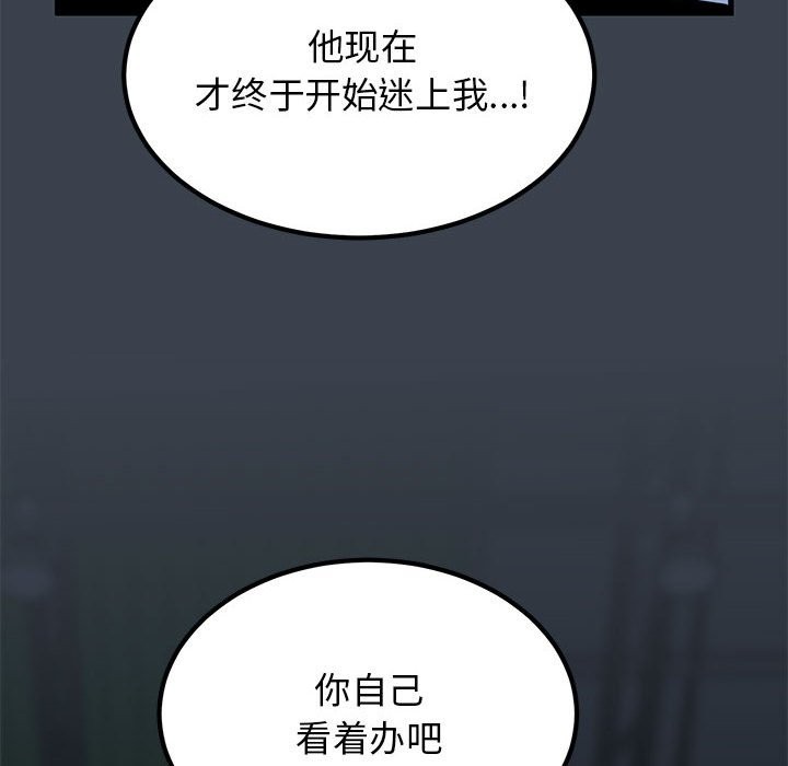 [Manhwa] You can't touch your kid Plot, female student#[175P]-98