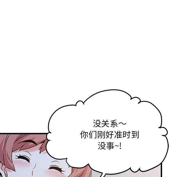 [韩国漫画] 发小碰不得 剧情,女学生#[174P]-114