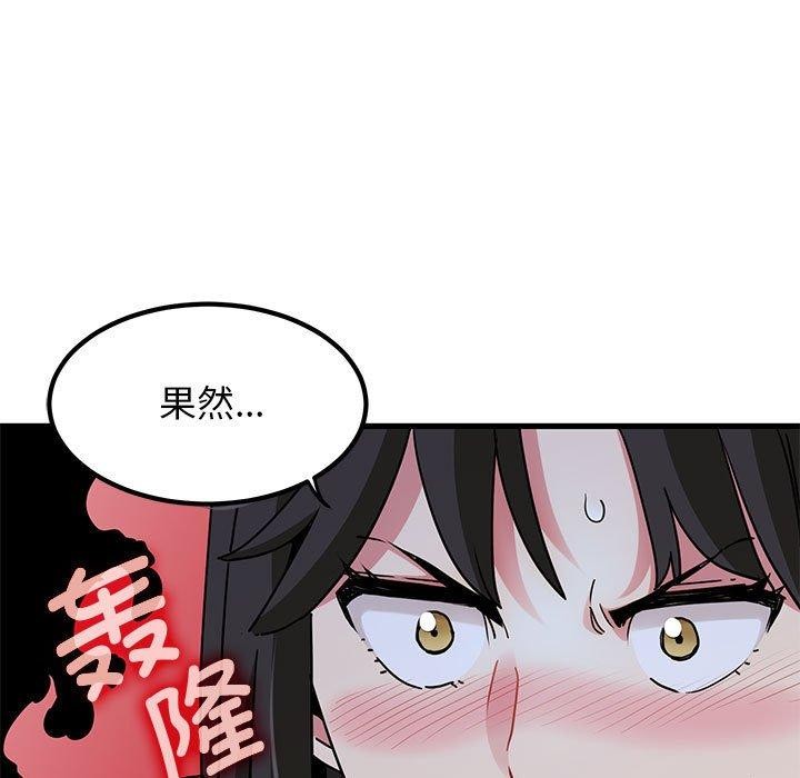 [韩国漫画] 发小碰不得 剧情,女学生#[174P]-125