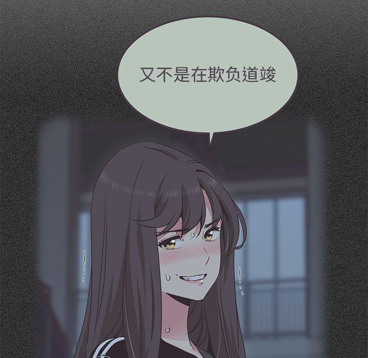 [韩国漫画] 发小碰不得 剧情,女学生#[174P]-127