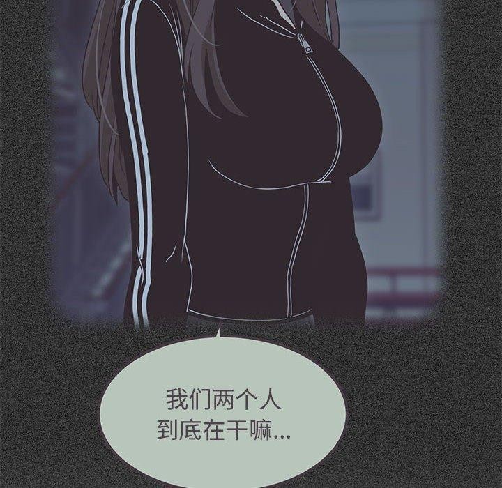 [韩国漫画] 发小碰不得 剧情,女学生#[174P]-128