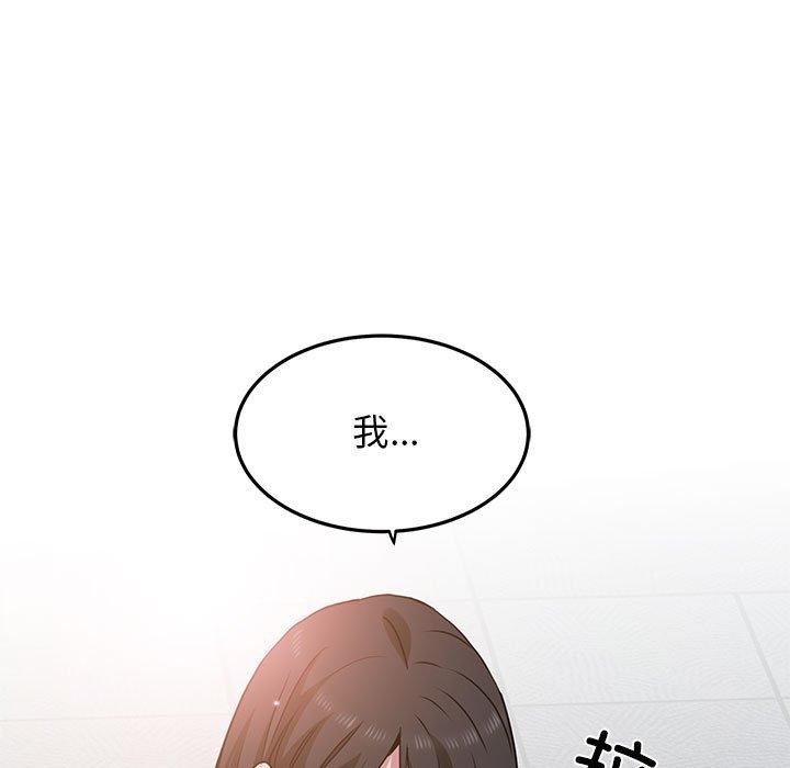[韩国漫画] 发小碰不得 剧情,女学生#[174P]-133