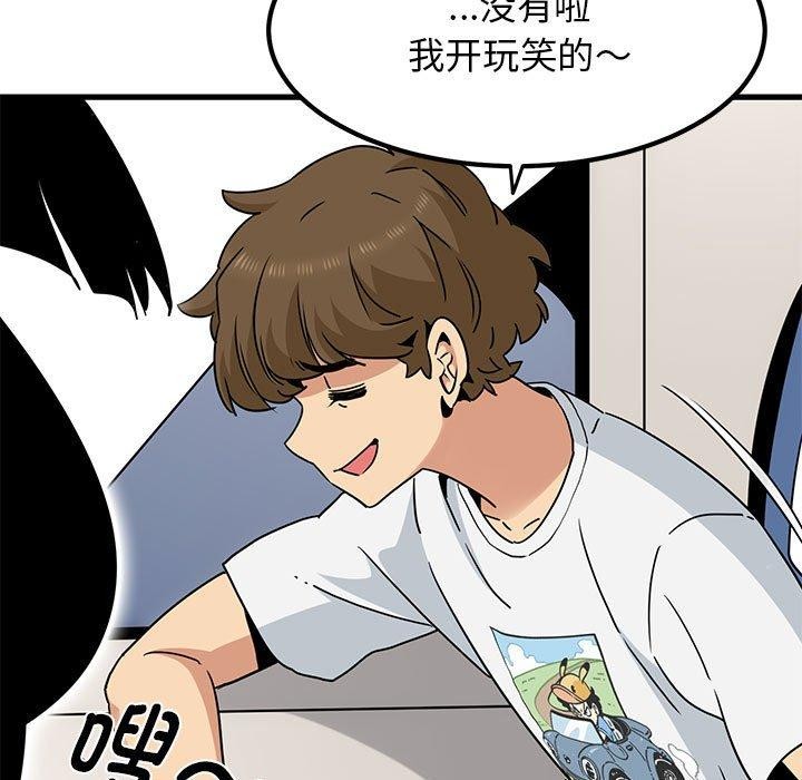 [韩国漫画] 发小碰不得 剧情,女学生#[174P]-160