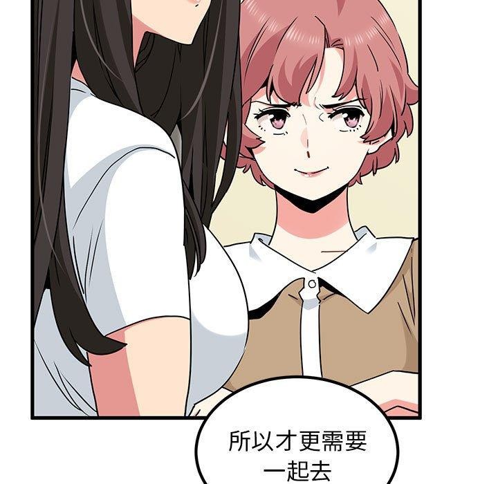 [韩国漫画] 发小碰不得 剧情,女学生#[174P]-51