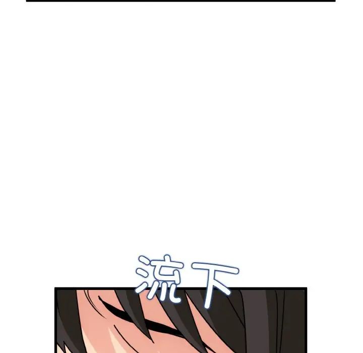 [韩国漫画] 发小碰不得 剧情,女学生#[179P]-103