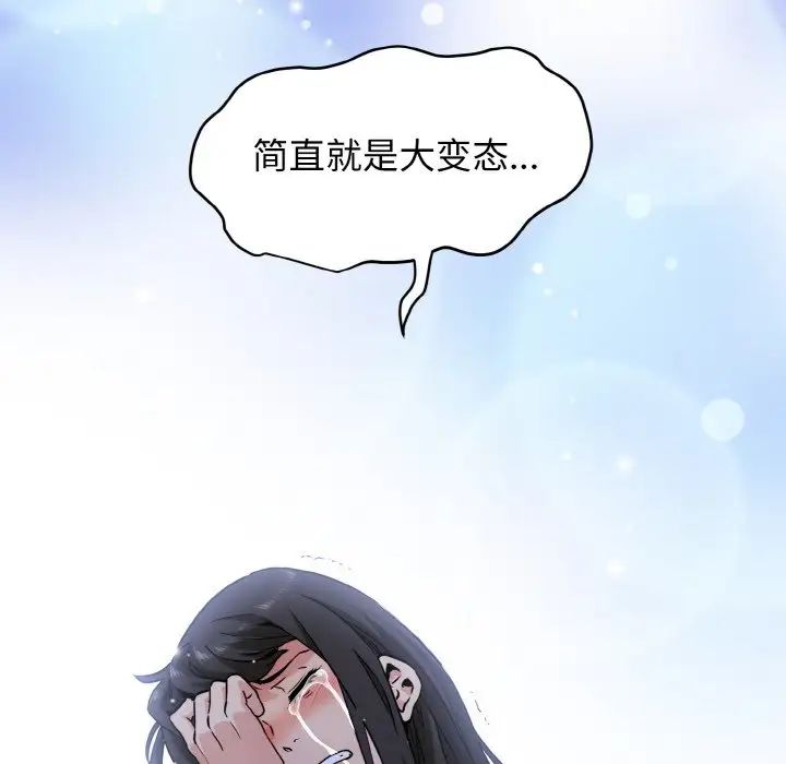 [韩国漫画] 发小碰不得 剧情,女学生#[179P]-105