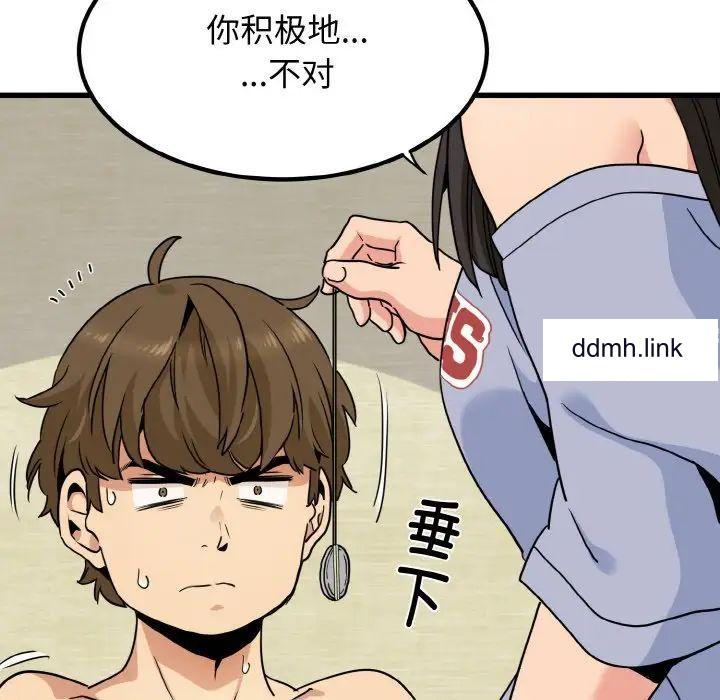 [韩国漫画] 发小碰不得 剧情,女学生#[179P]-123