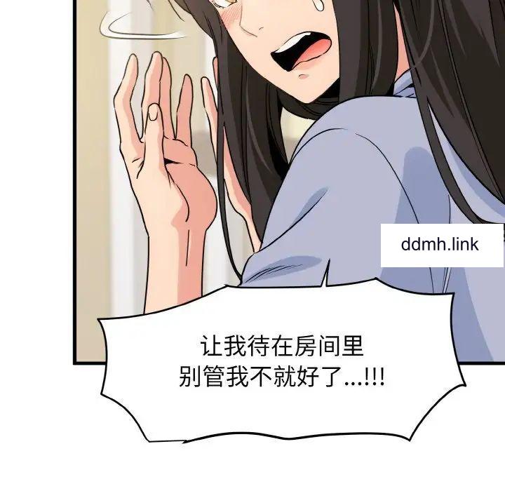 [韩国漫画] 发小碰不得 剧情,女学生#[179P]-17