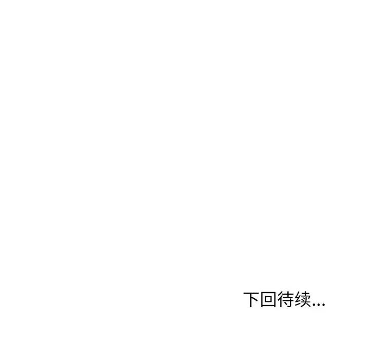 [韩国漫画] 发小碰不得 剧情,女学生#[179P]-179