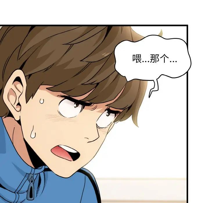 [韩国漫画] 发小碰不得 剧情,女学生#[179P]-7
