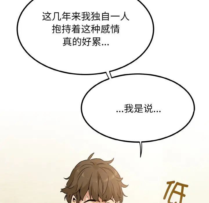 [韩国漫画] 发小碰不得 剧情,女学生#[179P]-85