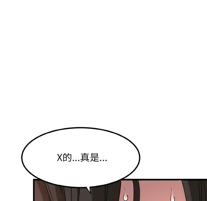 [韩国漫画] 发小碰不得 剧情,女学生#[179P]-93