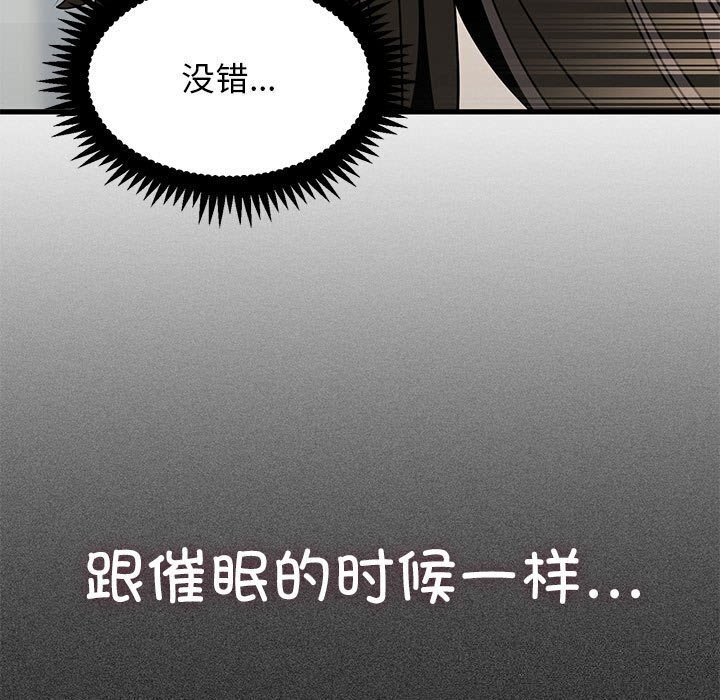 [韩国漫画] 发小碰不得 剧情,女学生#[165P]-151