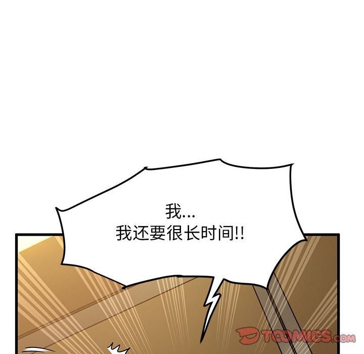 [韩国漫画] 发小碰不得 剧情,女学生#[165P]-30