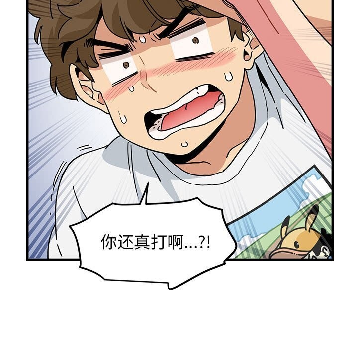 [韩国漫画] 发小碰不得 剧情,女学生#[165P]-55