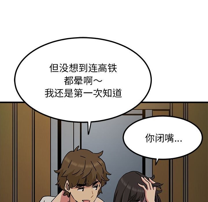 [韩国漫画] 发小碰不得 剧情,女学生#[174P]-114