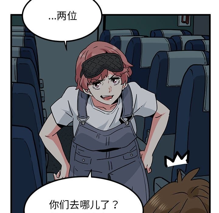 [韩国漫画] 发小碰不得 剧情,女学生#[174P]-122